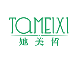 她美皙 第25类服装鞋帽商标转让 注册号67146180