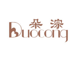 朵淙 第25类服装鞋帽商标转让 注册号66777124