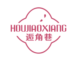 逅角巷 第25类服装鞋帽商标转让 注册号66747969