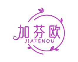 加芬欧 第25类服装鞋帽商标转让 注册号67555348