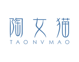 陶女猫 第25类服装鞋帽商标转让 注册号67991209