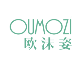 欧沫姿