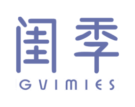 闺季 GVIMIES 第03类化妆品商标转让 注册号76973480