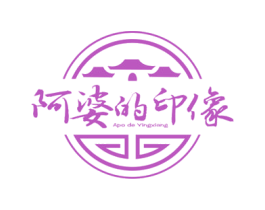 阿婆的印像 APO DE YINGXIANG 第29类食品商标转让 注册号66503877