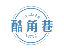 酷角巷 第30类小食配料商标转让 注册号66509886