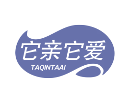 它亲它爱