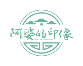 阿婆的印像 APO DE YINGXIANG 第30类小食配料商标转让 注册号66526854