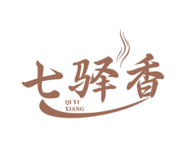 七驿香 第30类小食配料商标转让 注册号76183104