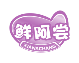 鲜阿尝 第30类小食配料商标转让 注册号77585112