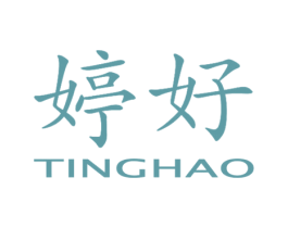 婷好 第28类体育玩具商标转让 注册号23754666
