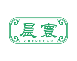 晨寰 第05类医药商标转让 注册号49087698