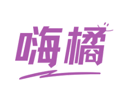 嗨橘 第09类科学仪器商标转让 注册号77492892