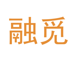 融觅 第09类科学仪器商标转让 注册号67991160