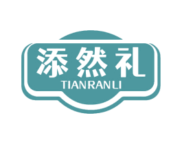 添然礼 第31类水果花木商标转让 注册号76666107