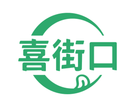 喜街口 第29类食品商标转让 注册号76666063