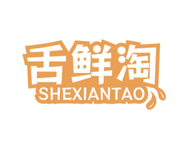 舌鲜淘