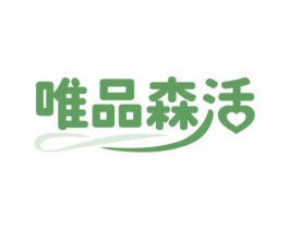 唯品森活