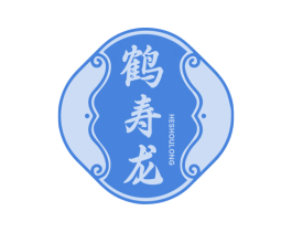 鹤寿龙 第10类医疗器械商标转让 注册号78514653