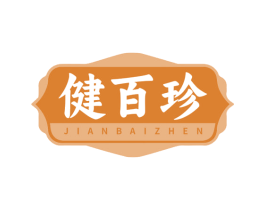 健百珍 第30类小食配料商标转让 注册号78561646