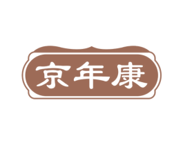 京年康 第05类医药商标转让 注册号78736762