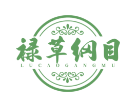 禄草纲目 第05类医药商标转让 注册号78466935