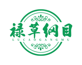 禄草纲目