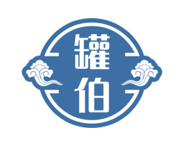 罐伯 第30类小食配料商标转让 注册号78527262