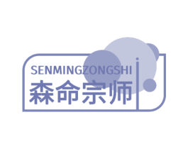 森命宗师 第30类小食配料商标转让 注册号78787714