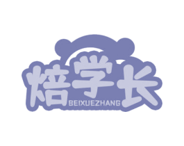 焙学长 第35类广告贸易商标转让 注册号78836561