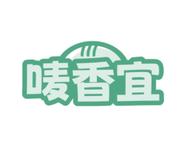唛香宜 第30类小食配料商标转让 注册号76450883
