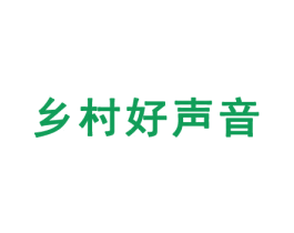 乡村好声音 第09类科学仪器商标转让 注册号30985597