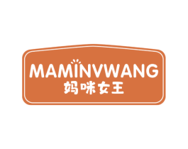 妈咪女王