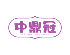 中鼎冠