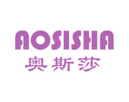 奥斯莎 第25类服装鞋帽商标转让 注册号78990216