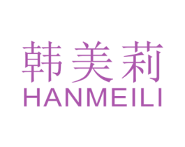 韩美莉 第25类服装鞋帽商标转让 注册号69585332