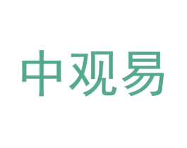 中观易 第05类医药商标转让 注册号60857815