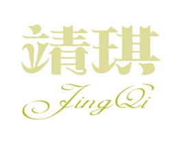 靖琪 第05类医药商标转让 注册号19982690