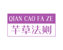 芊草法则 第10类医疗器械商标转让 注册号77300713