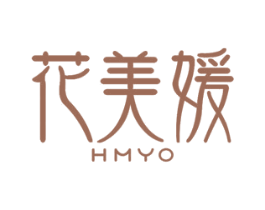 花美媛 HMYO 第03类化妆品商标转让 注册号60801429