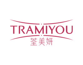 TRAMIYOU 荃美妍 第03类化妆品商标转让 注册号74752788
