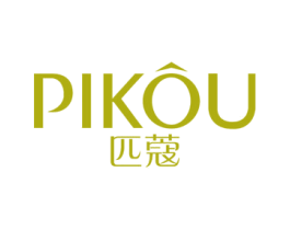 匹蔻 第03类化妆品商标转让 注册号74872870