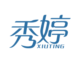 秀婷 第05类医药商标转让 注册号74853374