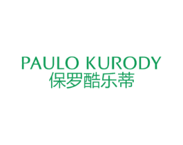 PAULO KURODY 保罗酷乐蒂 第25类服装鞋帽商标转让 注册号75698144
