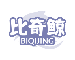 比奇鲸 第07类机械设备商标转让 注册号76656621