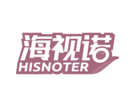 海视诺 HISNOTER 第10类医疗器械商标转让 注册号75461011