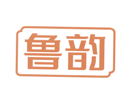 鲁韵 第20类家具商标转让 注册号11505502