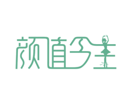 颜值今生