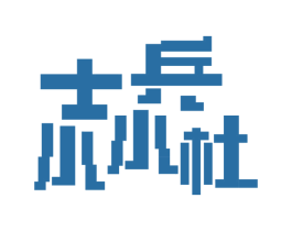 士兵小小杜 第30类小食配料商标转让 注册号56602427