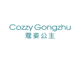 蔻姿公主 COZZY GONGZHU 第25类服装鞋帽商标转让 注册号11164330
