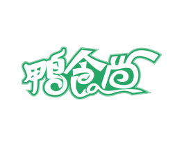 鸭食尚 第30类小食配料商标转让 注册号23622159